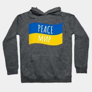 Peace ukraine Hoodie